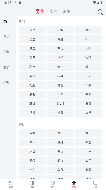 顶点趣阁2025最新版