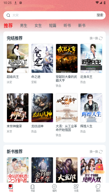 顶点趣阁2025最新版