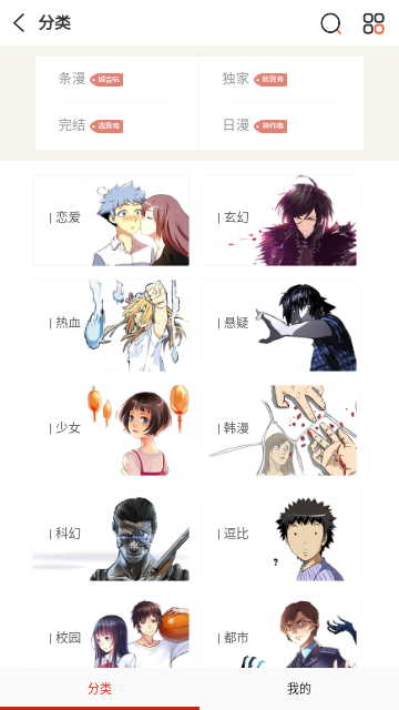 绅士图书馆官方版