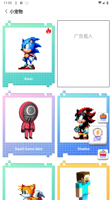 Pixel Shimeji最新版