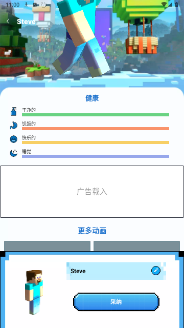 Pixel Shimeji最新版