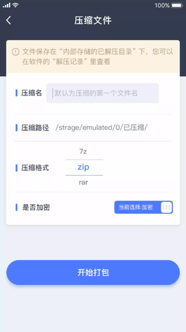 文件管理解压缩最新版