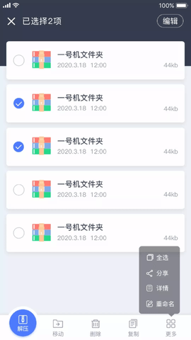 文件管理解压缩最新版