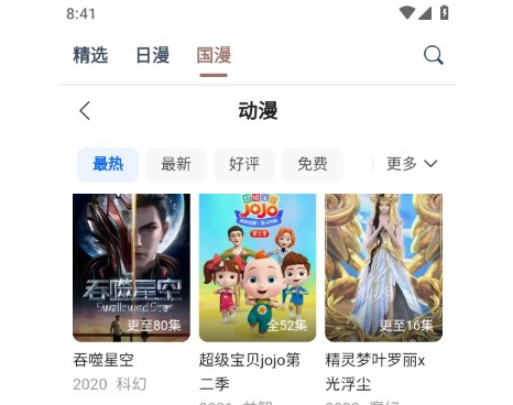 漫漫次元库2025最新版