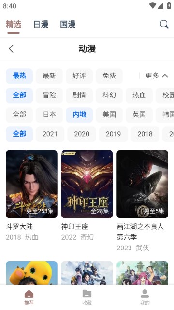 漫漫次元库2025最新版