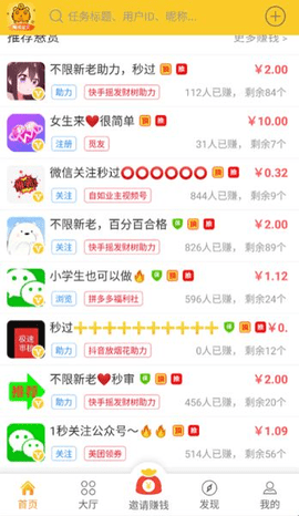 赚钱宝贝官方版