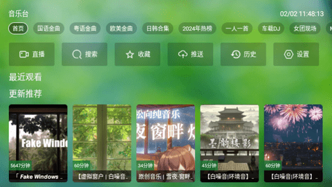 TV音乐仓最新版
