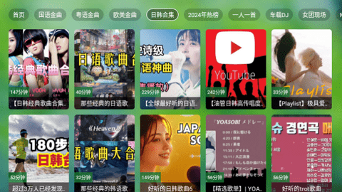 TV音乐仓最新版