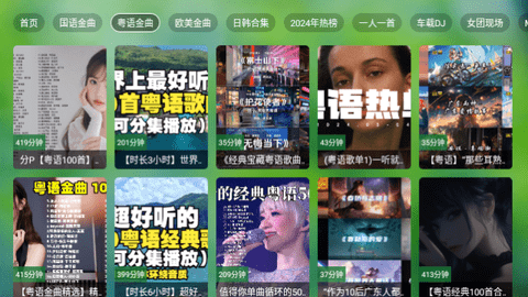 TV音乐仓最新版