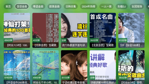 TV音乐仓最新版