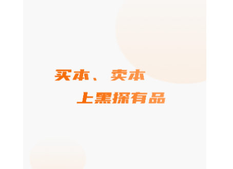 黑探有品2025最新版