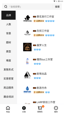 黑探有品2025最新版