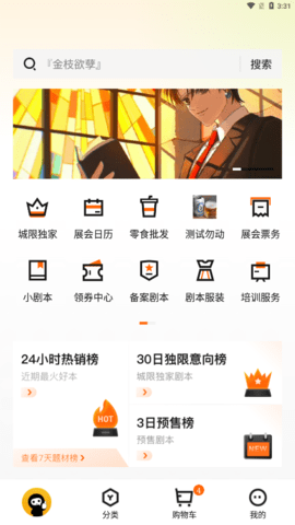 黑探有品2025最新版
