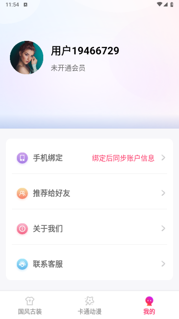 多能相机手机版