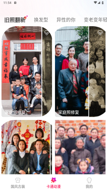 多能相机手机版