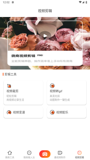 抖商去水印2025最新版