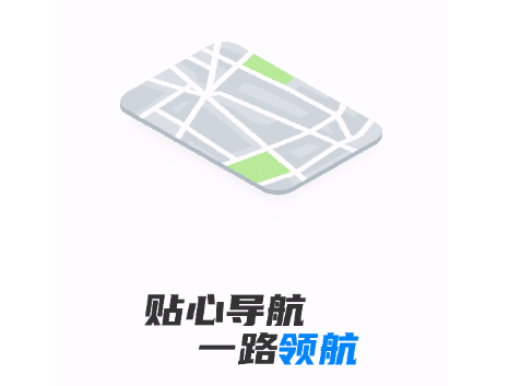 离线导航官方版