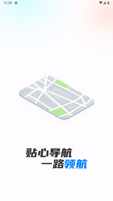 离线导航官方版