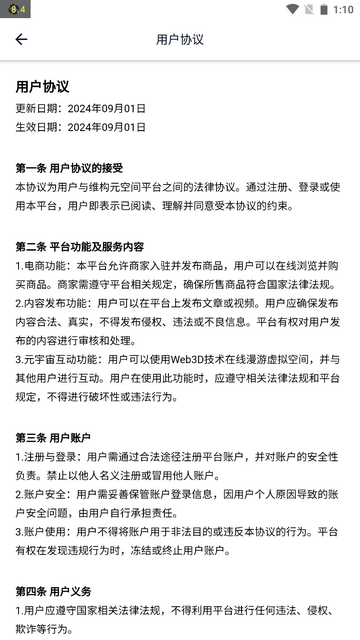 维构元空间安卓版