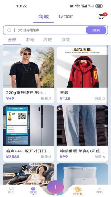 维构元空间安卓版