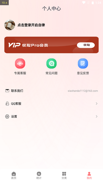 小荷包VIP板