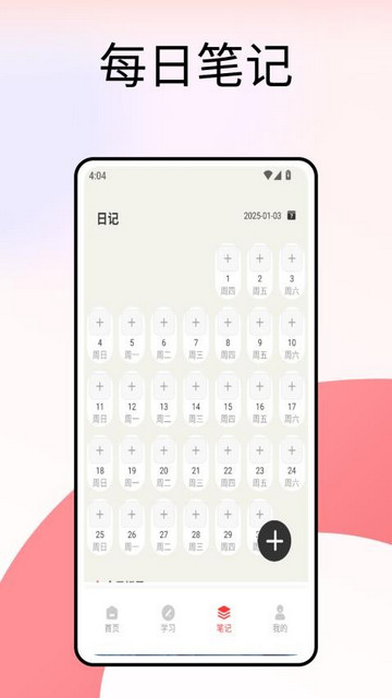 思政云官方版