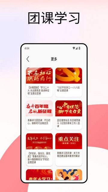 思政云官方版