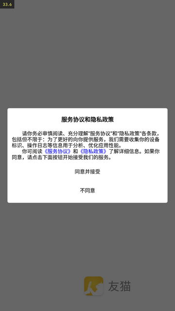 友猫2025最新版