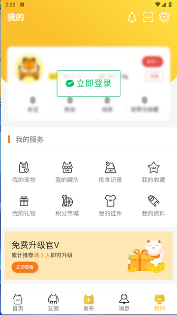 友猫2025最新版