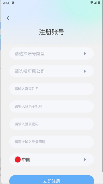 物联急讯宝2025最新版