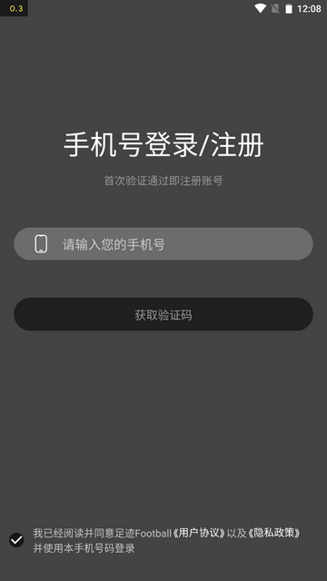 足迹Football安卓版