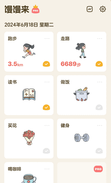 馒馒来免费版