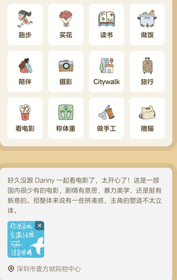 馒馒来免费版
