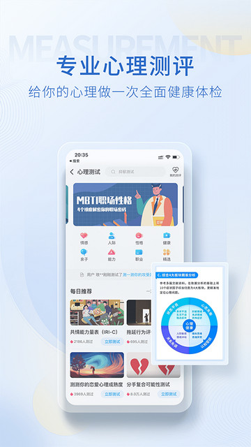 心理咨询壹点灵app