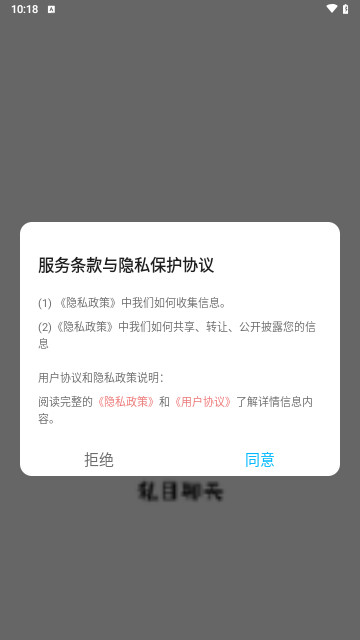 私目聊天最新版
