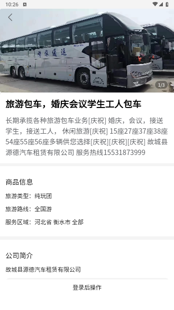 智住慧行2025最新版