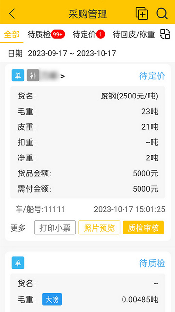 虎宝管家app