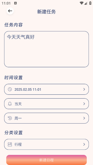 心光生活日记无广告版