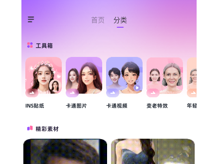 AI灵绘2025最新版