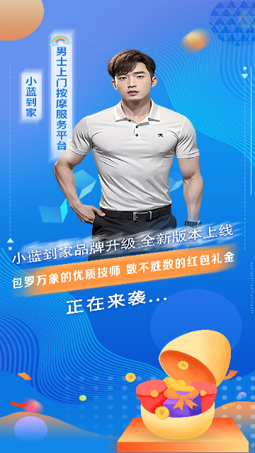 小蓝到家手机版