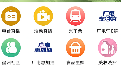 畅行福州手机app
