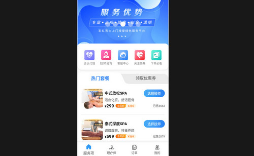 小蓝到家手机版