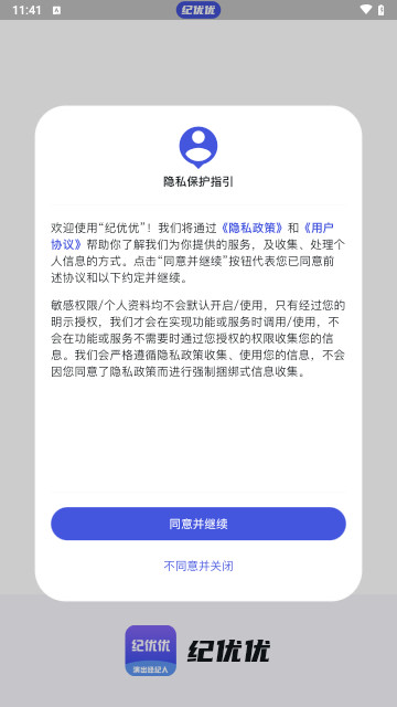 纪优优演出经纪人考试题库最新版