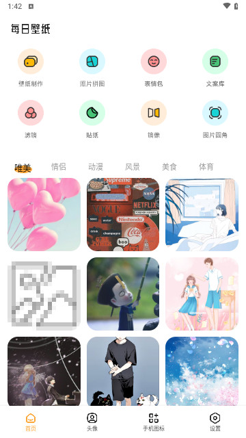 娇涩壁纸手机版