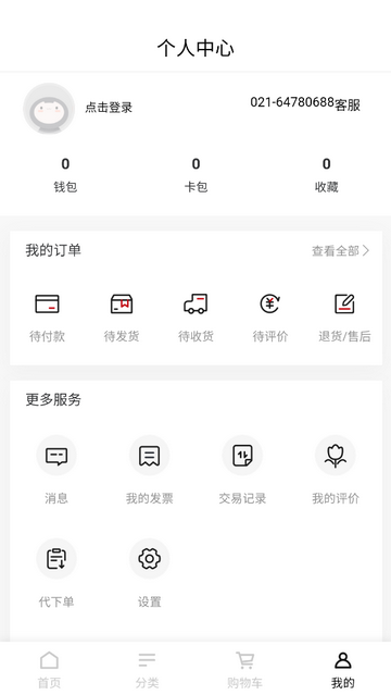 坤昇健行官方版