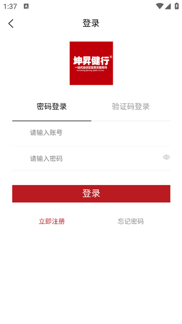 坤昇健行官方版