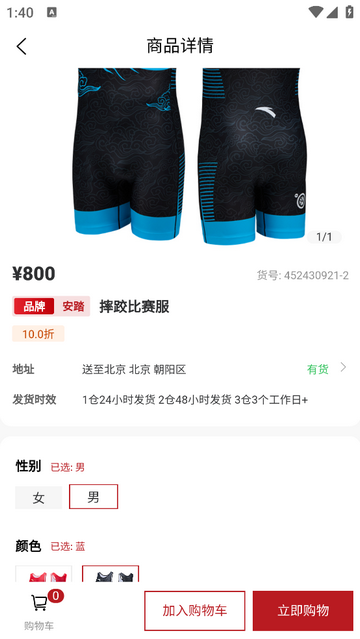 坤昇健行官方版