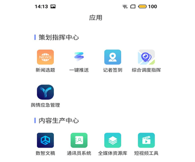 数智2025最新版
