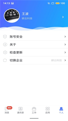 数智2025最新版