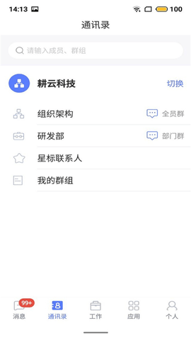 数智2025最新版